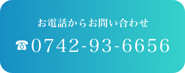お電話からお問い合わせ